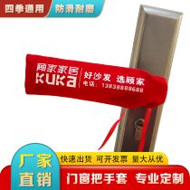 Custom suede cloth entry door handle sleeve glass door door and window handle protective sleeve sub-district property dust-proof anti-crash print