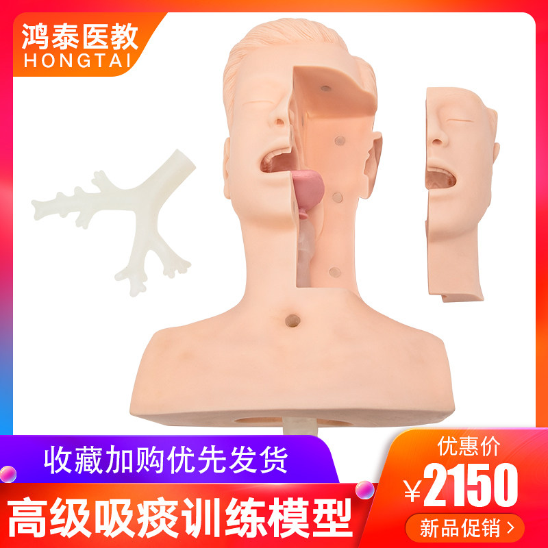 高级吸痰练习模型鼻腔口腔操作训练医院卫校气管护理功能教学仪器