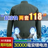 Охлаждающий комбинезон, мужской летний вентилятор