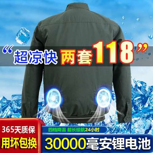 Охлаждающий комбинезон, мужской летний вентилятор