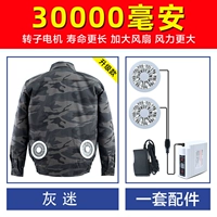 Модернизированные фанаты пепла+аксессуары+30 000 мах страхование подарков