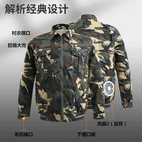 Охлаждающий комбинезон, мужской летний вентилятор