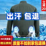 Охлаждающий комбинезон, мужской летний вентилятор