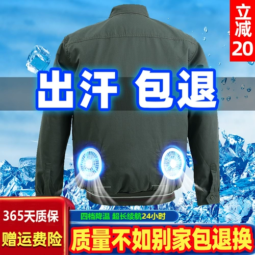 Охлаждающий комбинезон, мужской летний вентилятор