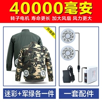 [Jun Green+Camouflage]+аксессуары+40 000 мАч страхование затрат на подарки