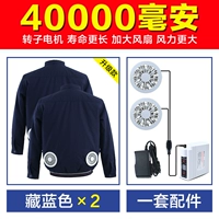 Обновление тибетского синего 2 штуки+аксессуары+40 000 мАч страхование затрат на подарки