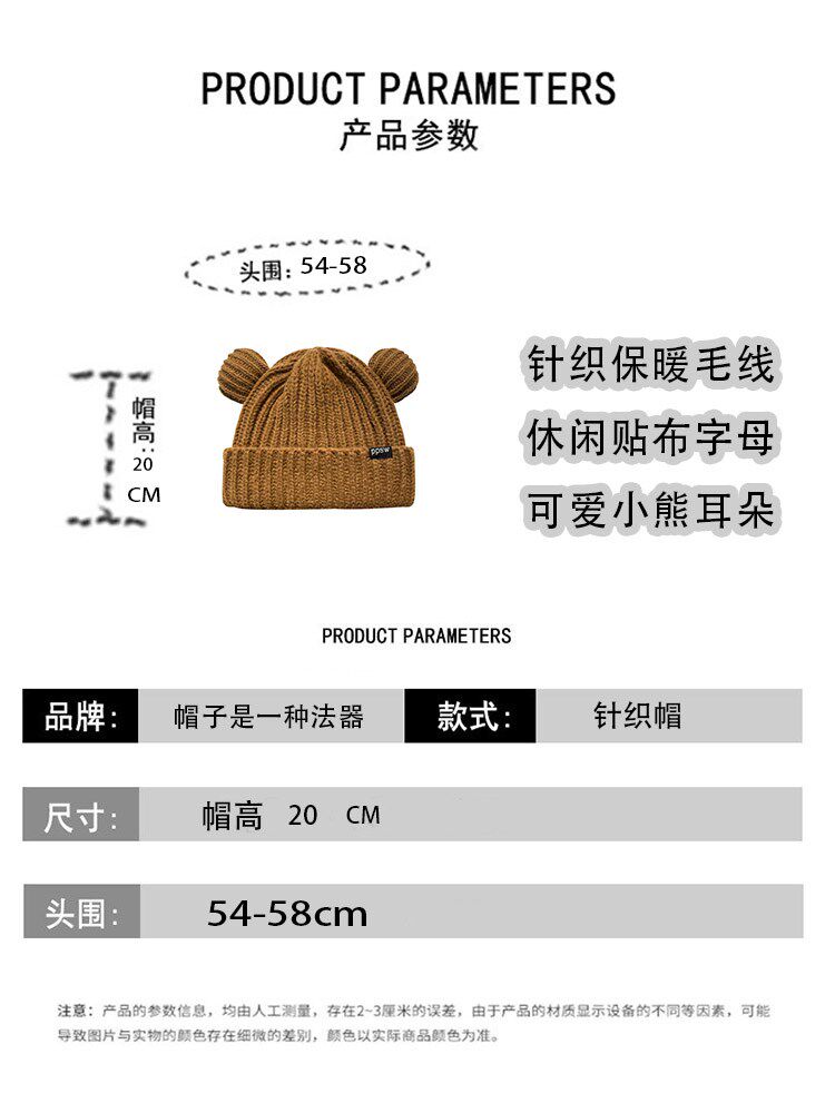 JAPAN PURCHASING CUTE BEAR EARS LARGE LOOSE WOOL HAT WOMENS AUTUMN AND WINTER THICKENED FACE SMALL KNITTED HAT