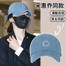 Japanese fashion Song Hye Kyo C-label denim baseball cap for women face-showing small sun hat peaked hat sun hat for men