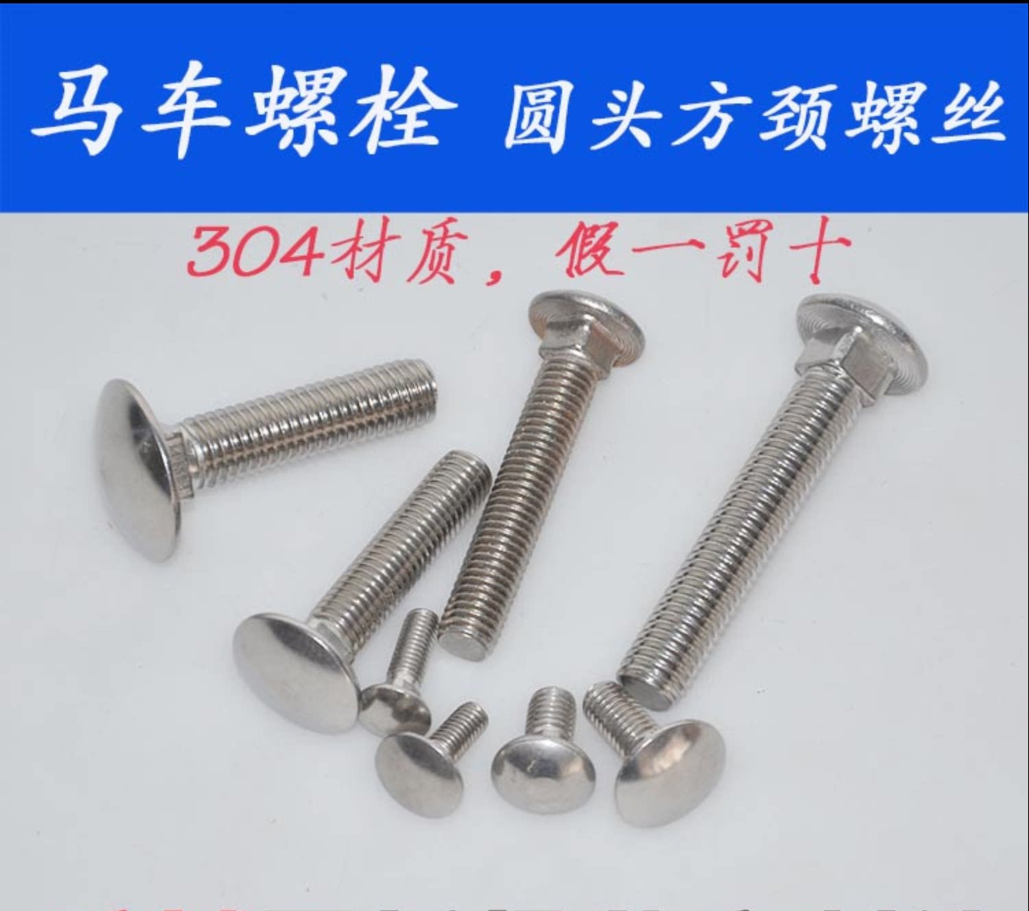 GB12 304 stainless steel carriage screws Semi round head square neck bolts shelf screws M8*12-M8*90