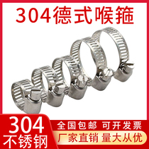 Laryngeal Clamp German Steel 304 Stainless Steel Full Specification Clamp Clamp Clamp Clamp Clamp Couple Clamp