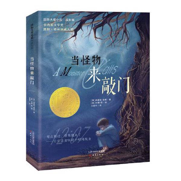 Authentic 90% New Books | Growth Edition—When the Monsters Knock on the Door [English] Patrick Ness New Lei Publishing House
