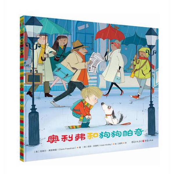 Authentic, Almost New Book | Oliver and Paddy the Dog [English] Written by Claire Freedman, Illustrated by Kate Hindley · Translator: Jiang Jianli (Claire Freedman) Publisher