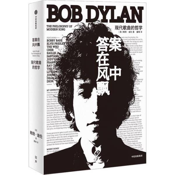 Authentic 90% New Books | the Answer Is Blowing in the Wind Bob Dylan Citic Publishing Group Authentic 90% New Books | the Answer Is Blowing in the Wind Bob Dylan Citic Publishing Group