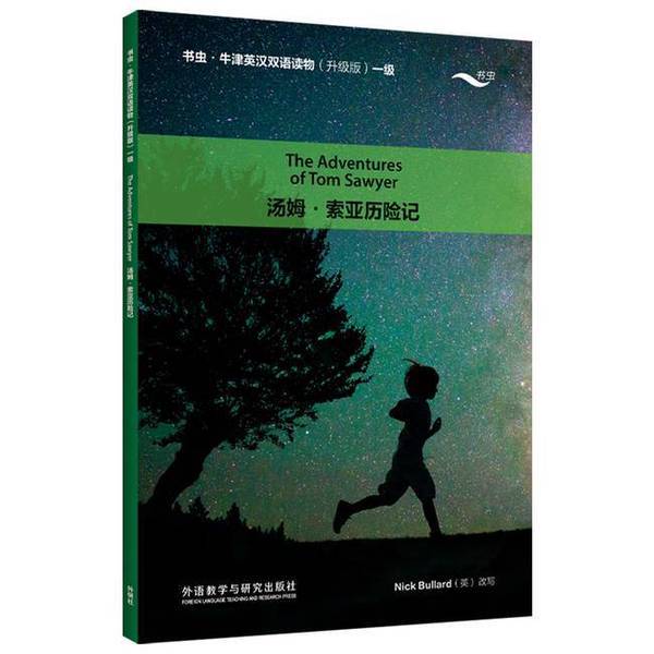 Authentic 90% New Books | [Authentic New Book] the Adventures of Tom Sawyer (Bookworm. Oxford English-Chinese Bilingual Reader Upgraded Edition Level 1) Nick Bradshaw Foreign Language Teaching and Research Press