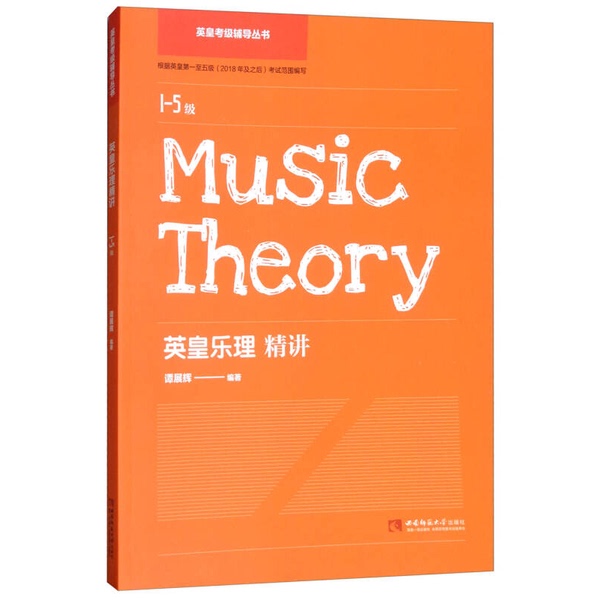 Authentic 90% New Books | In-Depth Music Theory by Emperor Yinghuang | Tan Zhanhui | Southwest Normal University Press Authentic 90% New Books | In-Depth Music Theory by Emperor Yinghuang | Tan Zhanhui | Southwest Normal University Press