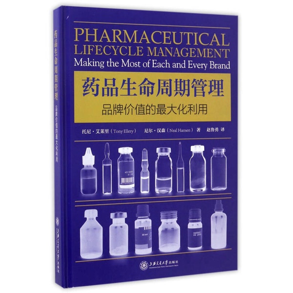 Authentic, Almost New Book | Pharmaceutical Life Cycle Management: Maximizing Brand Value (by Tony Elley, Neil Hansen); Translated by Zhao Luyong; Shanghai Jiao Tong University Press Authentic, Almost New Book | Pharmaceutical Life Cycle Management: Maximizing Brand Value (by Tony Elley, Neil Hansen); Translated by Zhao Luyong; Shanghai Jiao Tong University Press