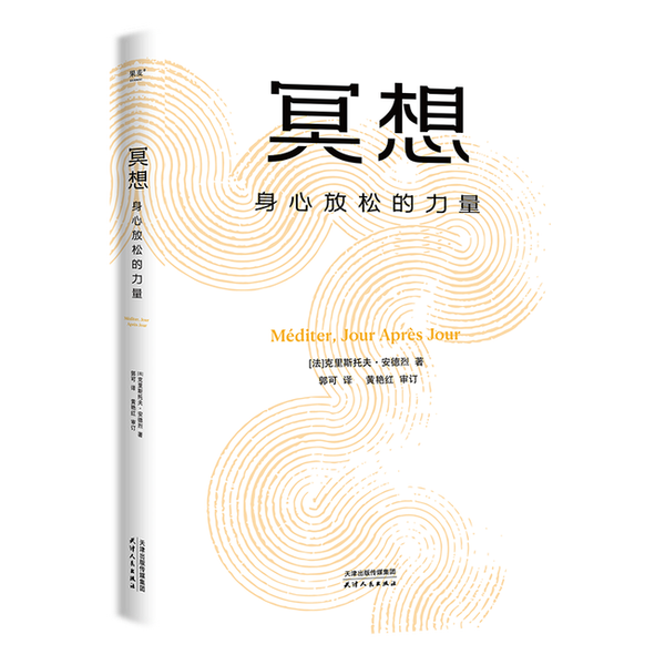 Authentic 90% New Books | Meditation: the Power of Body-Mind Relaxation Christopher Andre Publishing House Authentic 90% New Books | Meditation: the Power of Body-Mind Relaxation Christopher Andre Publishing House