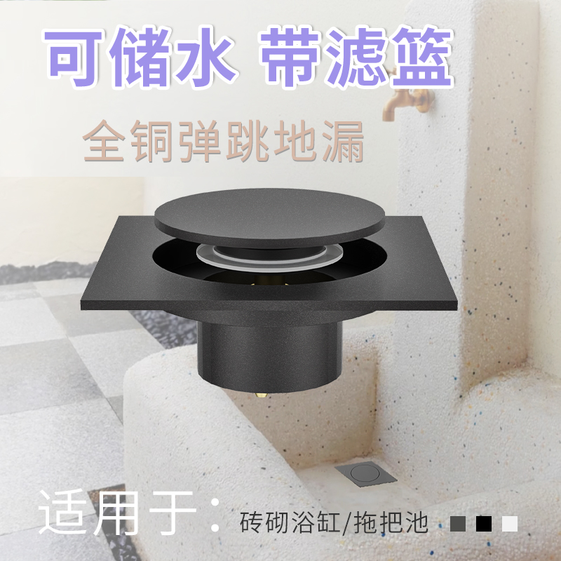 全銅プッシュ式バウンス床排水シールは、水をオフにすることができます石積み浴槽モッププール特別なフットスイッチ消臭剤