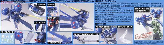 Bandai 1/144 HGUC 133 MS-21C DRA-C Traje với khung hình kỳ lân Gundam - Gundam / Mech Model / Robot / Transformers mô hình gundam rẻ nhất