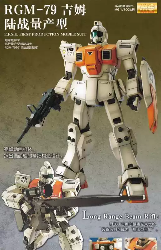 Mẫu Bandai nhập khẩu 1/100 MG RGM-79 [G] Jim 08MS đội sản xuất hàng hải lên đến - Gundam / Mech Model / Robot / Transformers