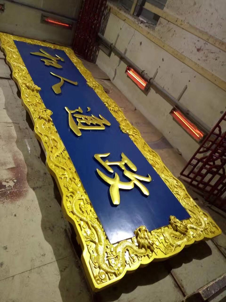 Dongyang wood carving antique solid wood plaque couplet custom door head plaque hanging plaque opening door shop signboard