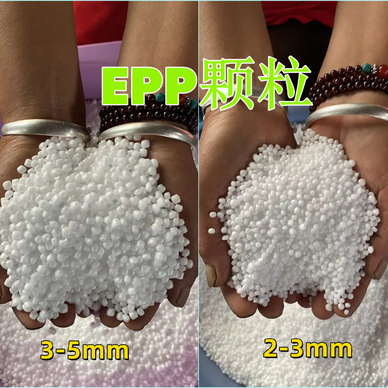 Environmentally Friendly and Durable Epp Granules 2-3mm Odorless Fine Granules for Neck Pillows, Throw Pillows, and Plush Toy Fillings