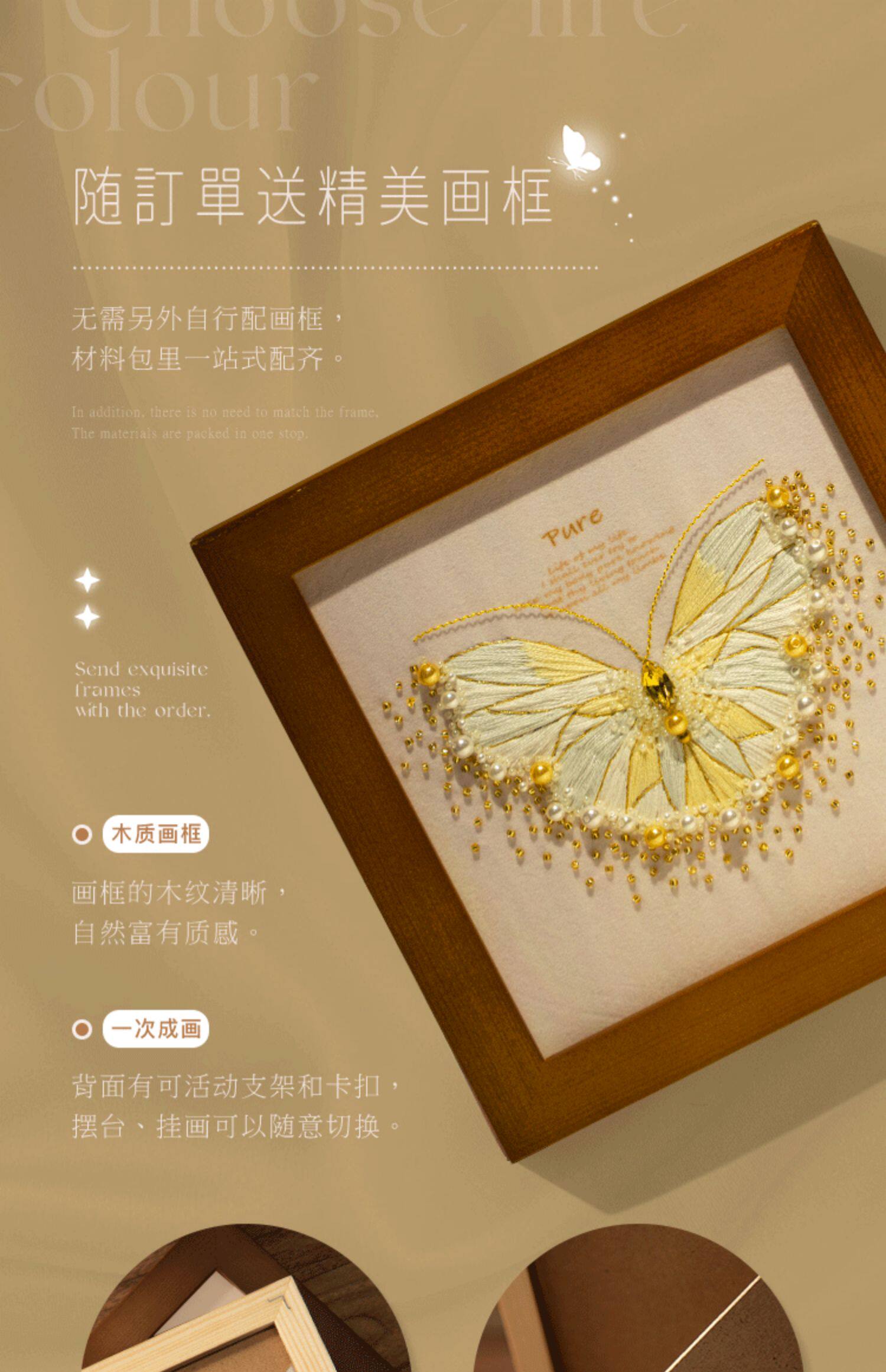 3 Dビーズ刺繍絵画手作りDIYセット蝶ビーズ刺繍額縁絵画ホームセット