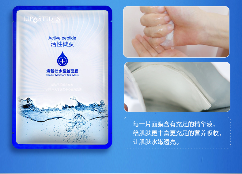Lipus peptide trẻ hóa khóa mặt nạ lụa Huamei dưỡng ẩm sửa chữa thu nhỏ mặt nạ lỗ chân lông nam và nữ mặt nạ bioaqua