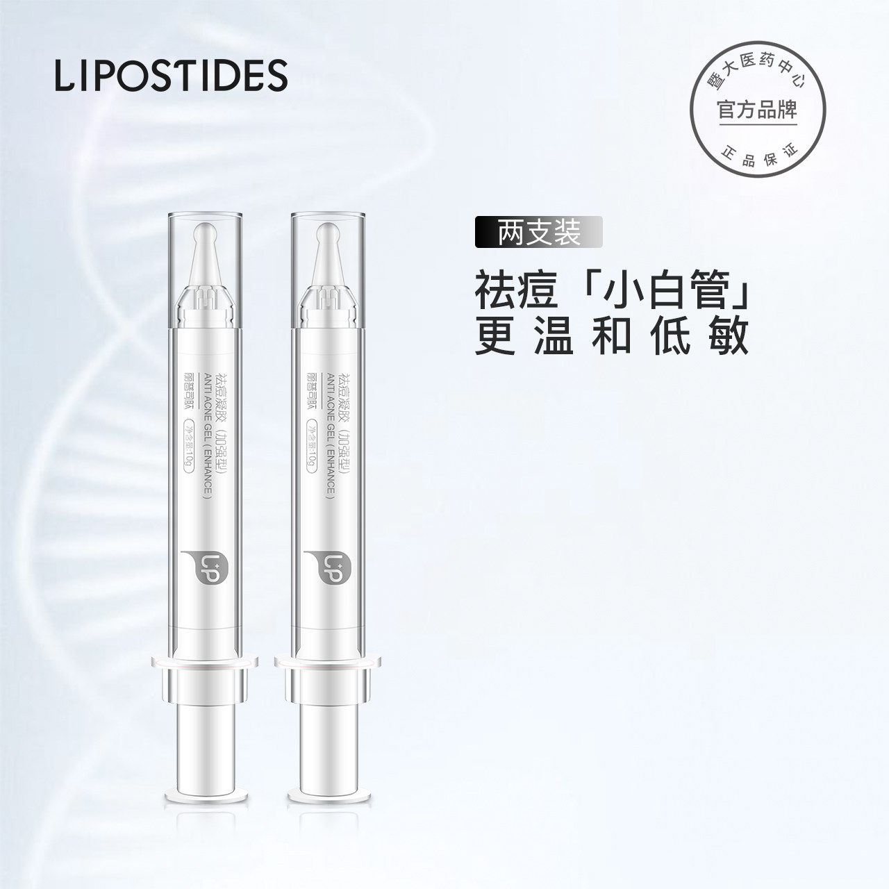 Lipsume peptide acne cream gel salicylic acid to close mouth acne Acne Acne potholes Acne Scar to protect skin-care products