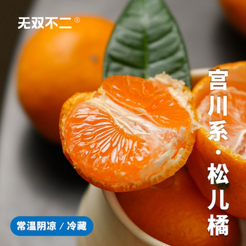 Wushuangbuer is a small orange with strong sour and sweet taste.