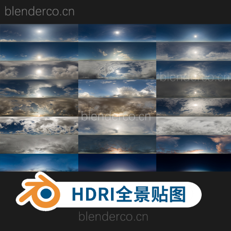 HDRI全景贴图 HDR天空HDR