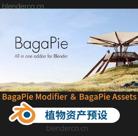 资产库插件散布植物插件BagaPie_Modifier_V0.7.2.1_Blender_3.2+BagaPieAssets_3.0.2