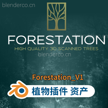 3D扫描树木插件 Forestation 照片级逼真程度