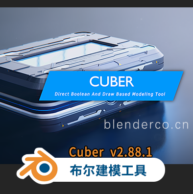 Cuber  v2.88.1 布尔绘图建模工具