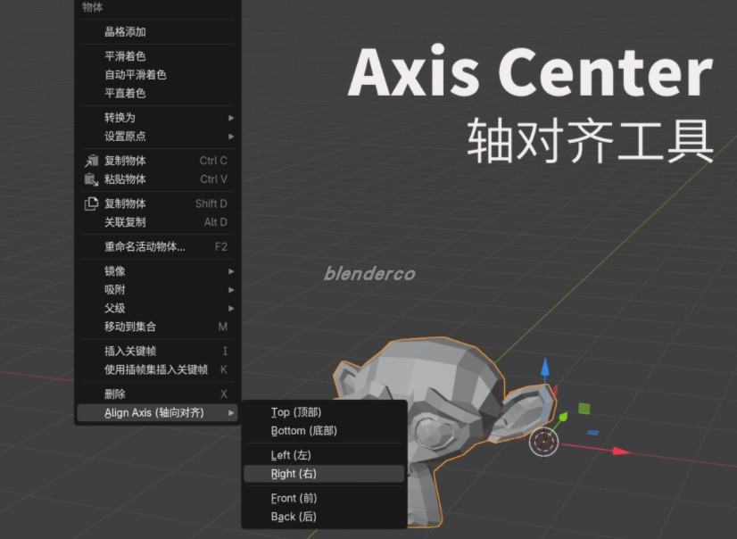 快速轴向工具-Axis Center