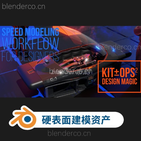 Blender插件 Design Magic 1.2非破坏性硬表面无损建模流程插件， 配合Kit Ops 2 插件使用  下载包Kit Ops 2 Pro v2.24.19 插件