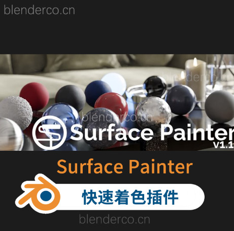 模型快速着色插件 Surface Painter V1.1 blender插件 更新1.1.0