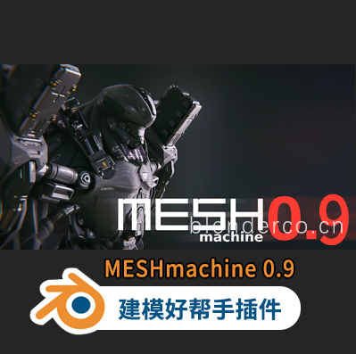 Blender倒角圆角插件破解版 MESHmachine 0.9.0 for Blender 2.83+