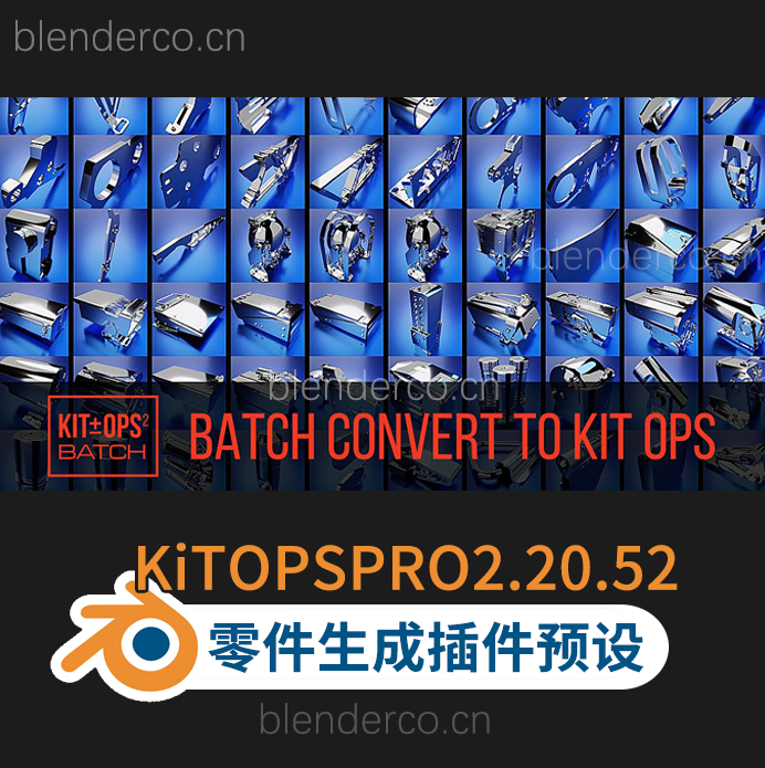 Blender插件KiTOPSPRO2.20.52建模