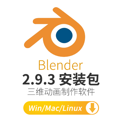 中文版Blender三维动画制作软件Blender 2.9.3 Win/Mac/Linux