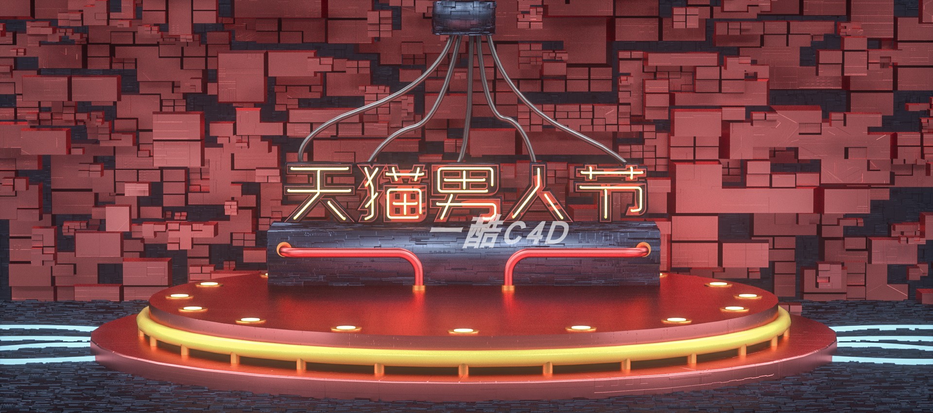 一酷C4D-OC工程源文件设计电商3D舞台科幻炫酷空间场景（25）