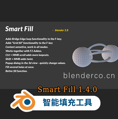 Smart Fill 1.4.0 Blender插件智能填充工具