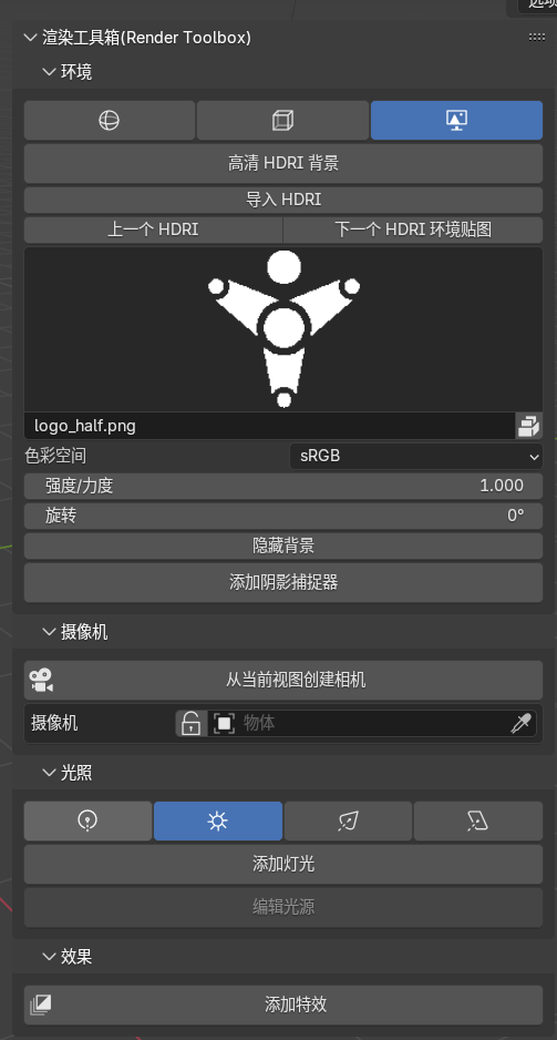 Blender快速打造电影级逼真渲染Render Toolbox