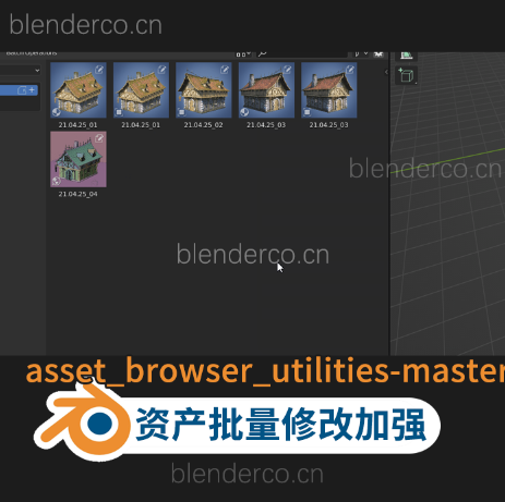 资产库批量修改加强插件asset_browser_utilities-master