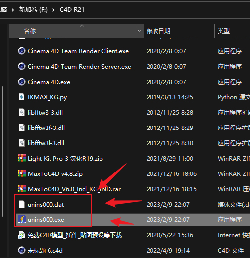 怎么卸载一酷的插件旧版一键安装程序。【很早之前，安装程序没有完善，导致有一些缓存垃圾文件，大小在1-2MB资源】
