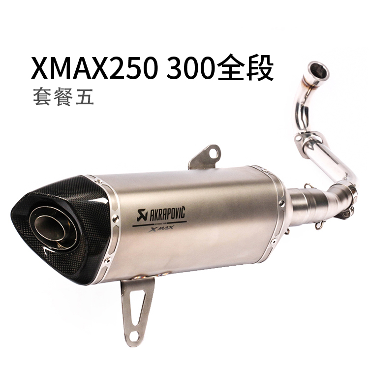 Xe máy tay ga XMAX250 sửa đổi ống xả xmax300 phần trước đầy đủ phần ống lục giác bọ cạp ống xả - Ống xả xe máy bô xe máy exciter 150