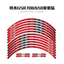 Suitable for gsr700 gsr650 motorcycle front and rear wheel sticker reflective decorative hub sticker applier