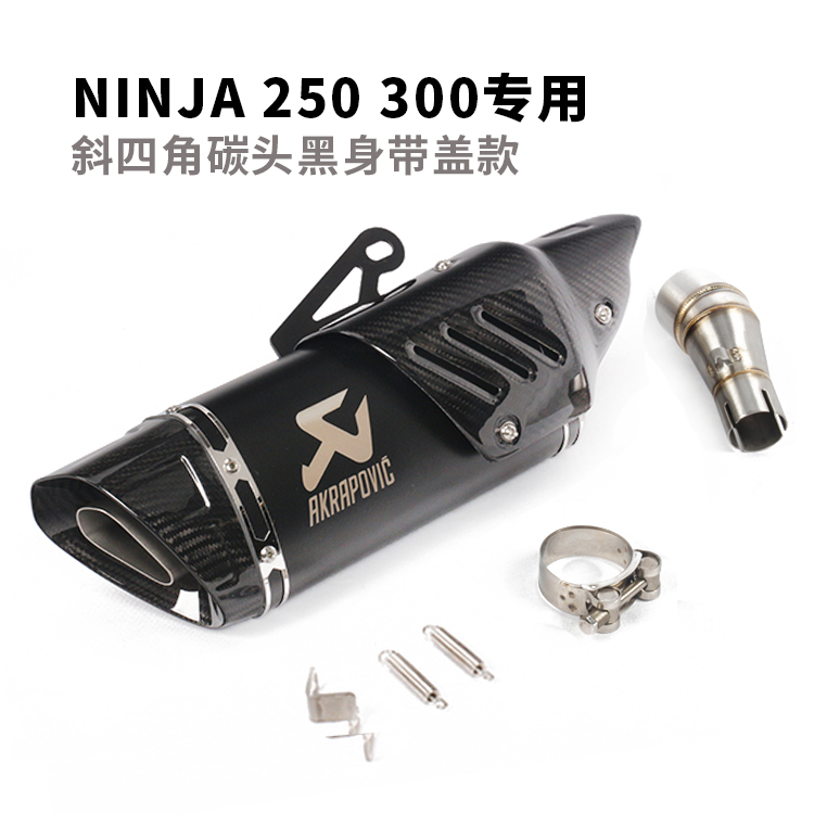 Minor Ninja Z250 Z300 Ninja250SL phần giữa xe máy được sửa đổi 吉 村 Ống xả - Ống xả xe máy pô wave alpha