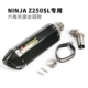 Minor Ninja Z250 Z300 Ninja250SL phần giữa xe máy được sửa đổi 吉 村 Ống xả - Ống xả xe máy