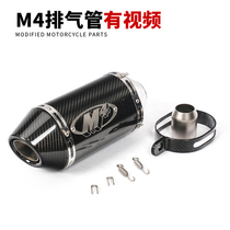 R6 retrofit motorcycle sports car sound exhaust pipe CBR500 MT07 09 CB1000R CB1000R K8 K8